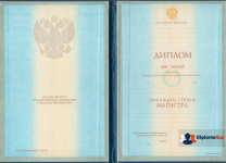 Магистр 1997-2003